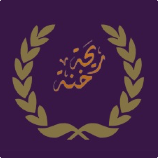 Rehet Khena™ logo