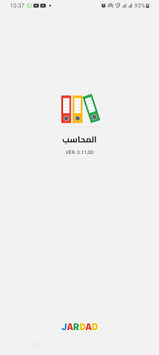 Android application المحاسب screenshort