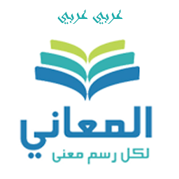Icon image Almaany.com Arabic Dictionary