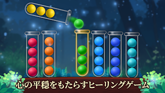 Game screenshot Sort Ball Garden: ソート·ボール·ガーデン mod apk