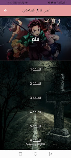 انمي قاتل الشياطين