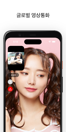앤모먼트 NMOMENT - 영상통화 화상채팅 Screen 3