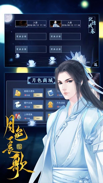 橙光 1.01.180925 APK + Mod (Pembelian gratis) untuk android