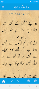 Urdu Novel Twenty Twenty Two 1.11 APK screenshots 7