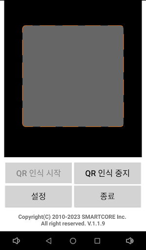 Android application FASTid® MIV5QRIM screenshort
