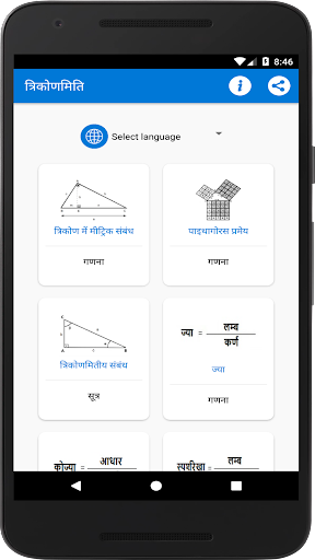 ऐप पूर्वावलोकन