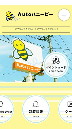 Autoハニービー（オートハニービー） Screen 2