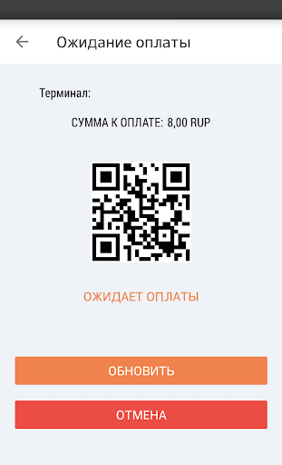 Агропромбанк терминал Screen 2