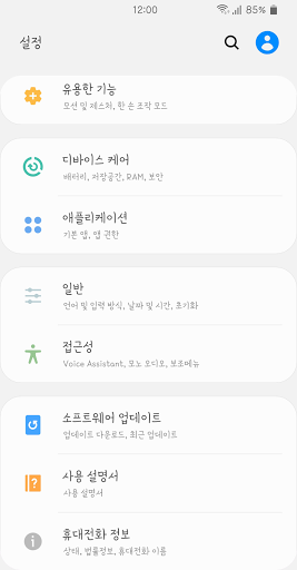 GFSweetFish™ Korean Flipfont Screen 2