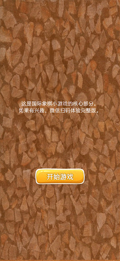 Android application iChess screenshort