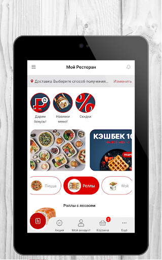 Мой Ресторан разработка MSpro