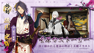 Game screenshot 剣が刻 hack