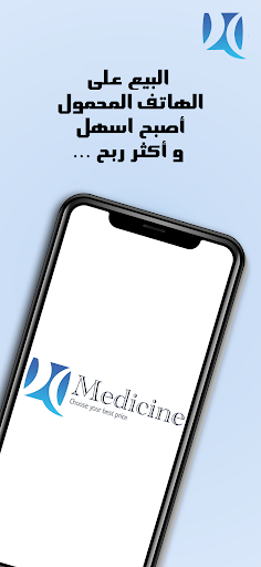 Android application اوردر دواء - مخازن screenshort