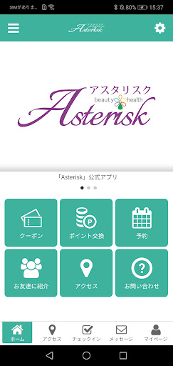 Android application Asterisk screenshort