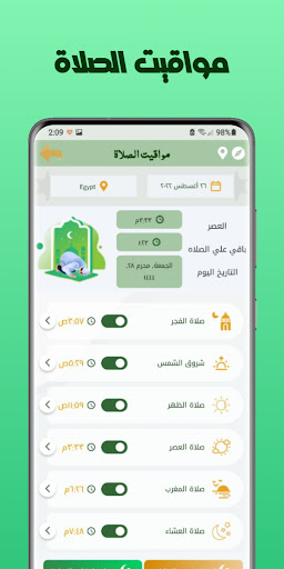 مكتبتي بلس |أذكار, أذان, أدعية screenshot 9