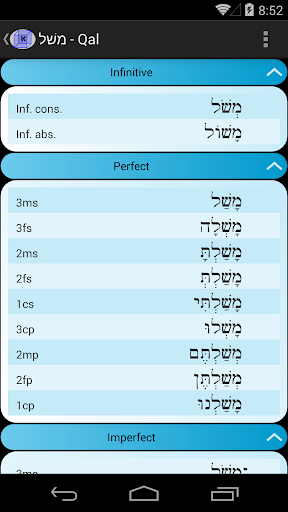 Hebrew Verbs Screen 2