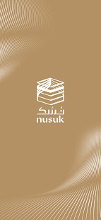 Nusuk (Eatmarna Previously) Screenshot