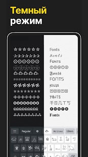 Красивые Шрифты Для Клавиатуры Screenshot