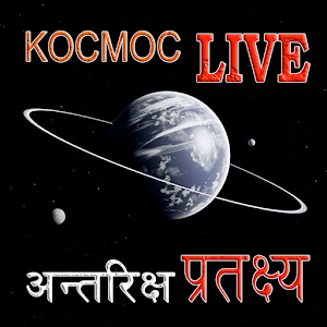 KOCMOC LIVE   