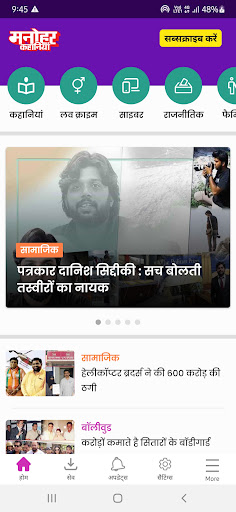 App preview