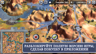 Game screenshot Sid Meier's Railroads! hack