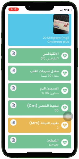 Sahih | صحيح Screen 2