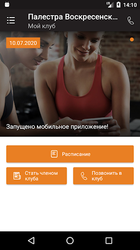 Palestra Fit Screen 2