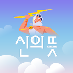 Cover Image of 下载 신의뜻 - Yes or No, 타로, 타로카드, 무료타  APK