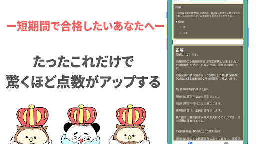 3級FP過去問 実技・学科問題　FP3級 2022年試験対策 Screen 3