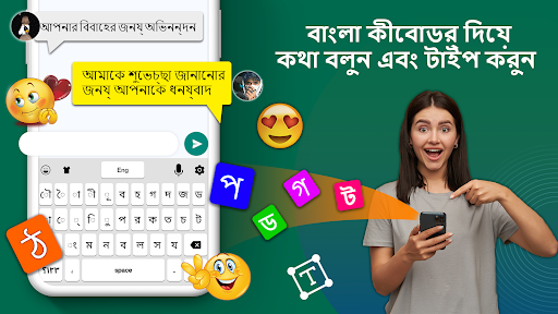 Bangla Keyboard Bengali Typing Screen 2