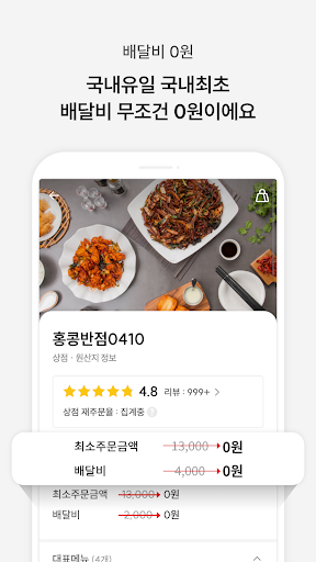 배달긱 Screen 3