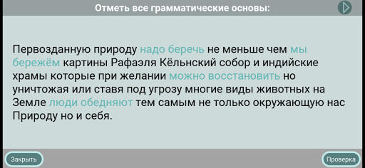ОГЭ русский язык 2022 Screen 3