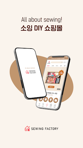 Android application SEWING FACTORY screenshort