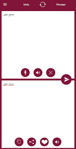 Persian - Urdu Translator Screen 2