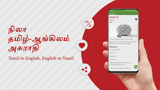 Tamil English Dictionary - Apps on Google Play