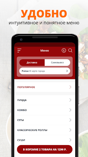 Жар-Пицца | Лянтор Screen 2