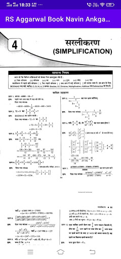 Naveen Ankganit Rs Aggarwal Book New Edition