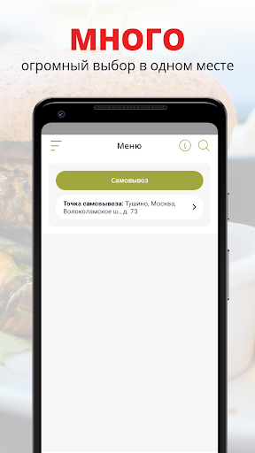 Android application DEKA FOOD screenshort