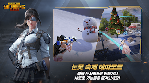 PUBG Mobile - Screenshot 1