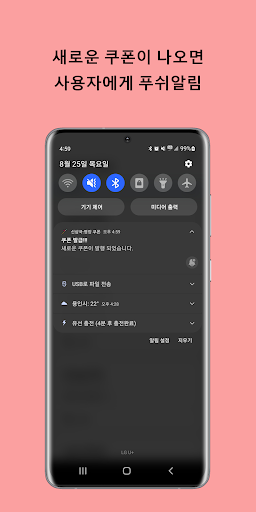 신삼국:명장 쿠폰 Screen 2