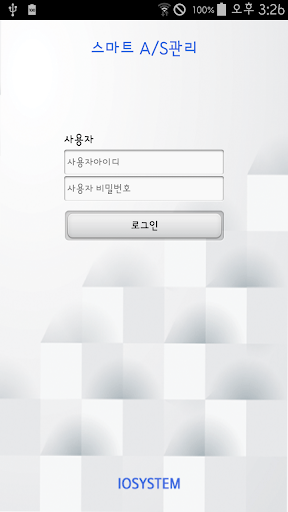 Android application 스마트 회원관리 screenshort