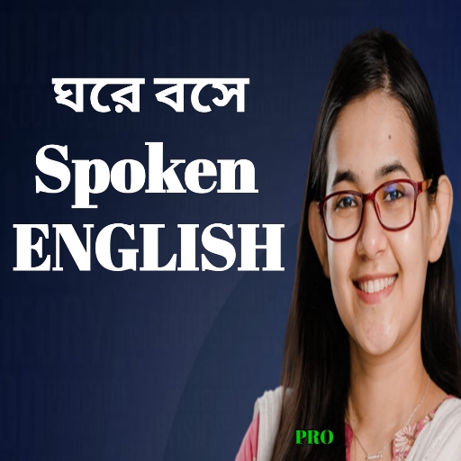 ঘরে বসে Spoken English Pro Download on Windows