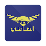 Cover Image of Télécharger الصاطي للسيارات  APK