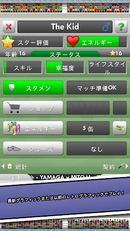 Game screenshot New Star Soccer hack