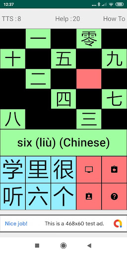 English Chinese Crossword Screen 2