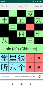 English Chinese Crossword