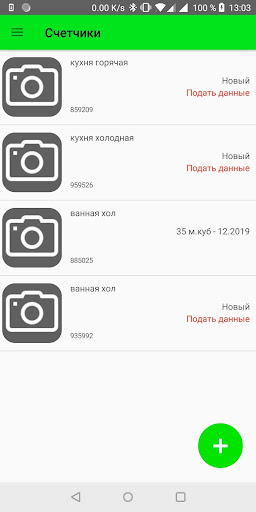 Будинок у кишені Screen 3