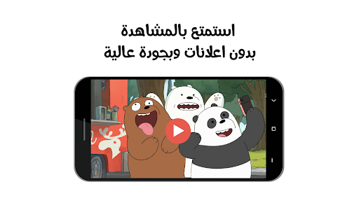 كرتون الدببة الثلاثة