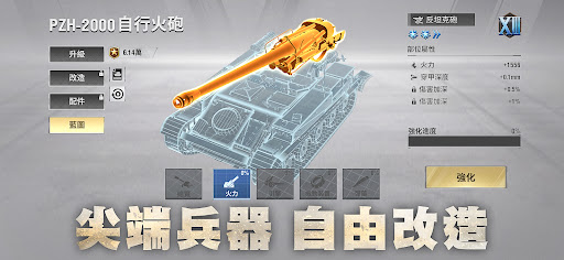 戰火勛章 Screen 2