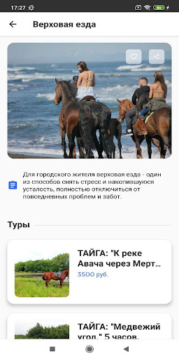 Камчатка Today Screen 2